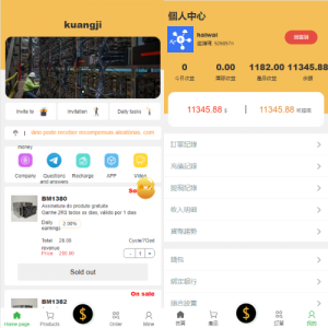 多语言矿机投资源码/区块链矿机投资/任务邀请裂变/前端uinapp-666源码