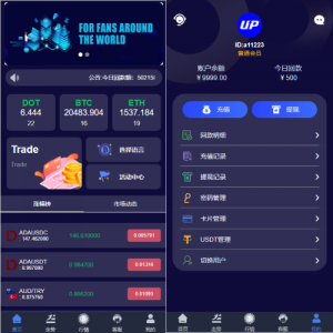 全新UI微盘系统/区块链微交易源码/秒合约虚拟币交易-666源码