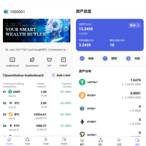 全新量化机器人/区块链投资系统/量化交易源码/前端uinapp后台thinkphp-666源码