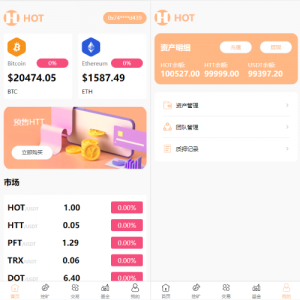 DAPP区块链理财交易系统/defi质押挖矿/虚拟币投资分红源码-666源码