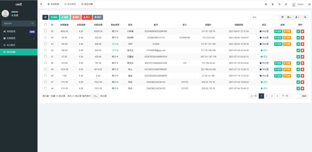 图片[1]-区块链交易系统，USDT买卖，平台OTC单页建议出售购买系统-666源码