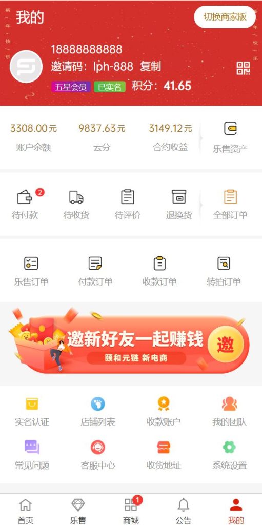 图片[2]-uniapp竞拍商城系统/抢拍转拍系统/竞拍源码/ai购/拆分/溢价商城-666源码