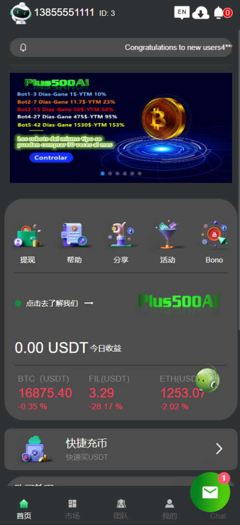 图片[1]-运营版量化机器人/虚拟币投资理财源码/PC落地页/前端vue-666源码