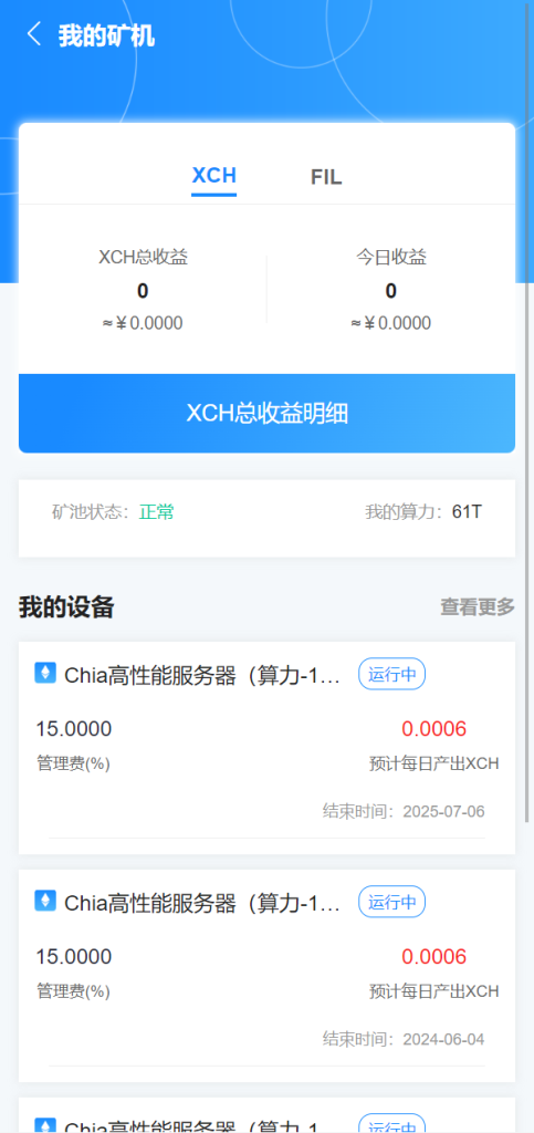图片[3]-usdt矿机系统/云算力矿机/区块链矿机/usdt充值-666源码