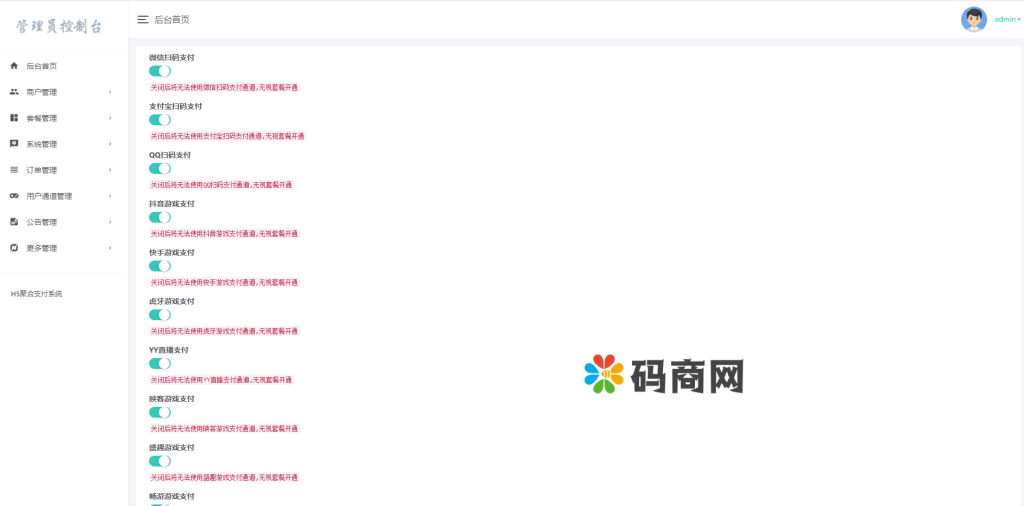 图片[3]-全开源游戏支付/免签支付/映客/畅游/盛趣/哔哩哔哩/快手抖音YY虎牙支付/游戏支付通道/-666源码