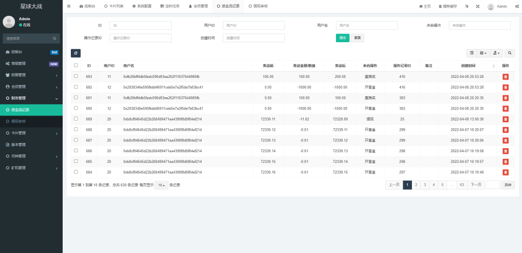 图片[8]-英文版星球大战区块链/锁仓挖矿/挖矿投资系统/MetaMask登录-666源码