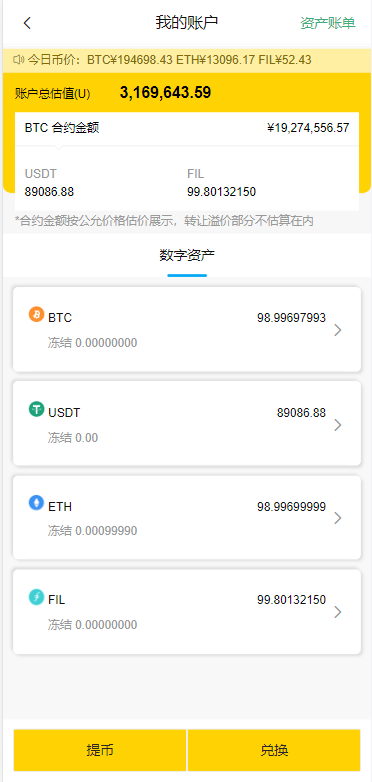 图片[1]-多语言ETH/FIL矿机系统/质押挖矿源码/分币系统/云算力系统-666源码