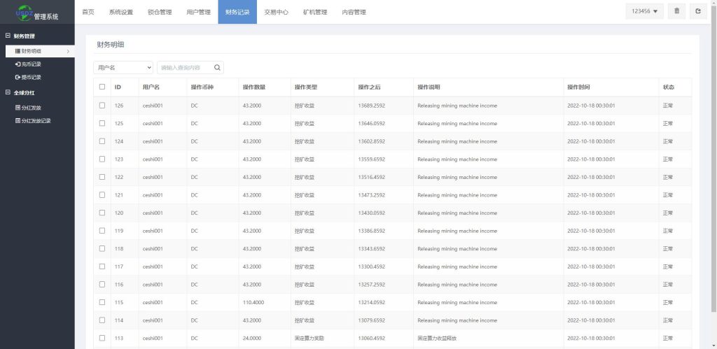 图片[15]-多语言海外矿机系统/质押锁仓/市场交易/全球分红/三级分销-666源码