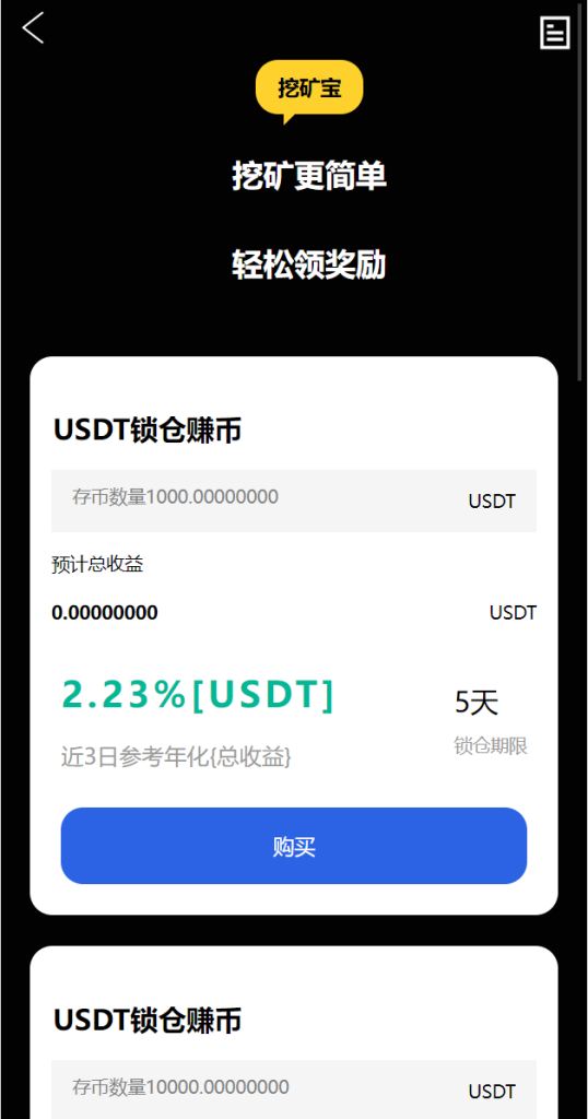 图片[4]-二开版多语言交易所/锁仓挖矿/元宇宙理财/秒合约交易所/IEO认购-666源码