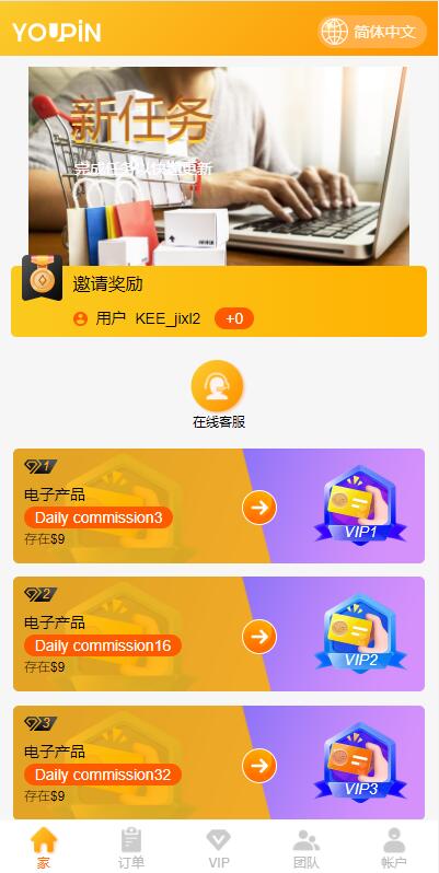图片[2]-多语言海外抢单刷单系统/大转盘抽奖余利宝/代理后台/订单自动匹配-666源码
