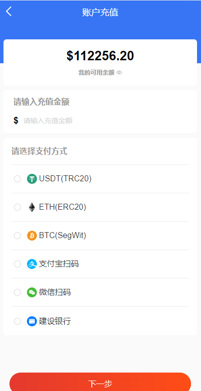 图片[2]-出海版多语言国际理财返利资金/八国语言基金海外项目投资金融源码-666源码
