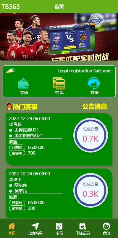 图片[2]-uinapp双语言反波胆系统/反波胆源码/球盘源码/足球下注系统-666源码