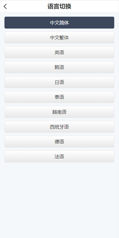 图片[6]-二开版秒合约交易所/多语言海外交易所源码-666源码
