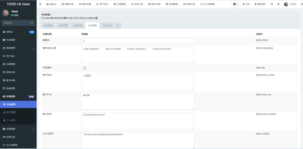 图片[11]-uinapp双语言反波胆系统/反波胆源码/球盘源码/足球下注系统-666源码