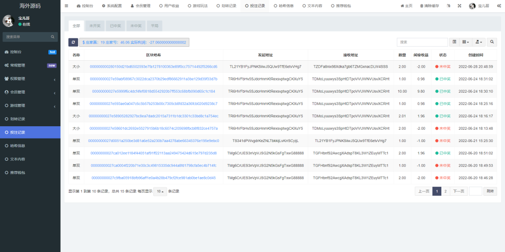 图片[6]-黑色UI哈希竞猜源码/区块链区块哈希竞彩/前端VUE-666源码