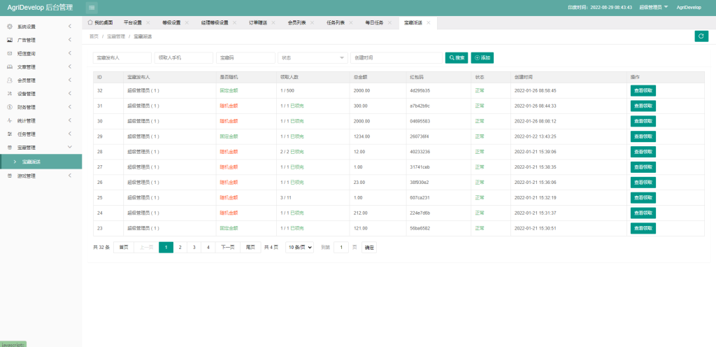 图片[10]-全新海外版理财系统/投资理财源码/注册奖励每日任务/前端uinapp-666源码