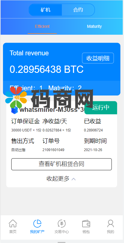 图片[2]-全新二开BTC矿机/算力合约/多语言云矿机区块链系统-666源码