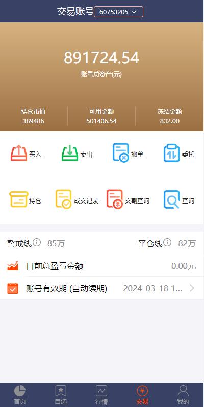 图片[2]-修复版配资系统/A股股票系统/买点策略/pc+wap可封装-666源码