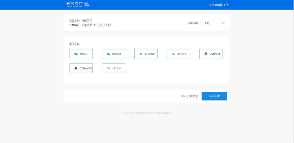 图片[1]-thinkphp聚合支付系统/聚合支付源码/兼容易支付/三方支付系统-666源码