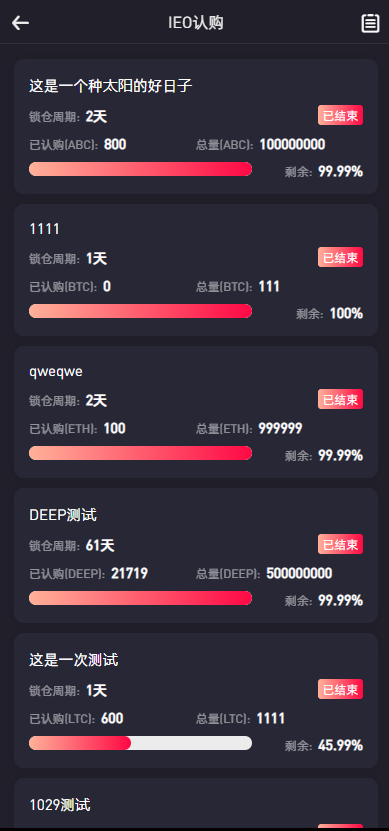 图片[1]-绿色版8国语言/区块链交易所/nft交易/锁仓挖矿/币币期权交易系统源码-666源码