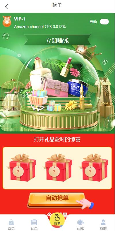 图片[3]-全新多语言四套UI海外抢单刷单系统/订单自动匹配系统/分组杀/连单控-666源码