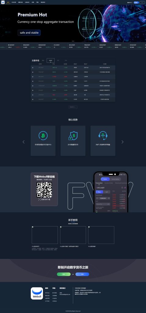 图片[1]-全新16国语言交易所/期权永续/申购质押挖矿/区块链交易所-666源码