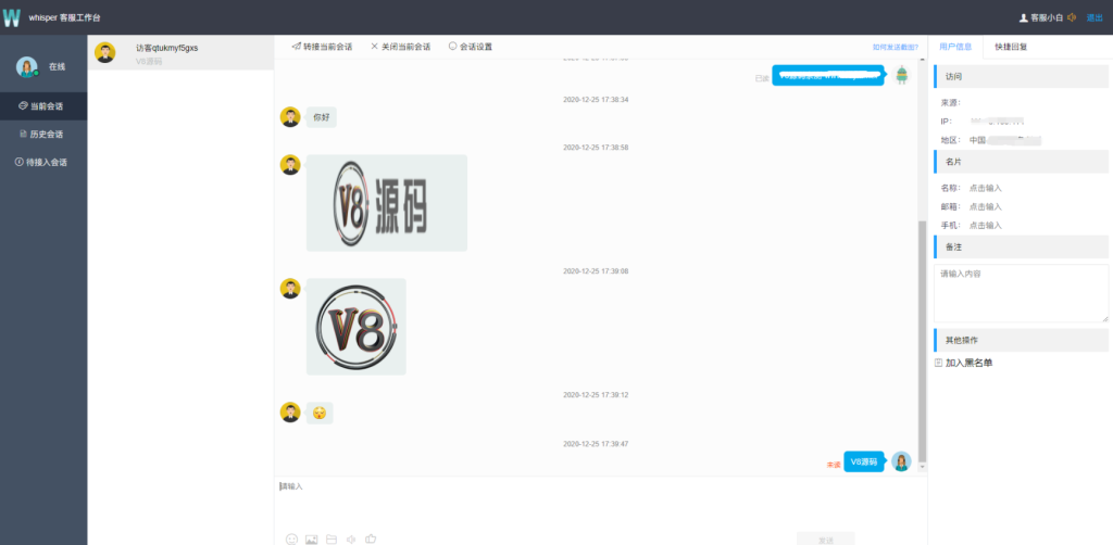 图片[2]-Whisper客服系统多商户版V2.1.11+机器人+pc软件-666源码