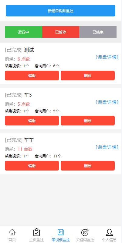 图片[2]-抖音快手小红书询盘 短视频询盘获客 抖音监控同行 抖音采集客户-666源码