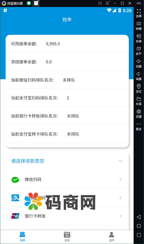 图片[1]-免签聚合支付系统/微信支付银行卡支付/支付宝转卡/支付宝H5-666源码