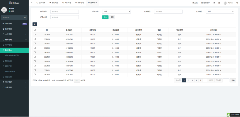 图片[8]-USDT理财系统/USDT投资源码/虚拟币静态收益/区块链源码-666源码