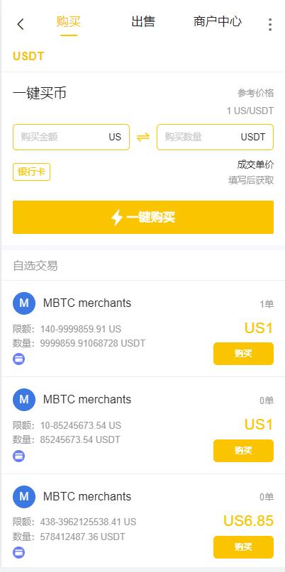 图片[3]-二开版java多语言区块链交易所/法币交易/币币秒合约/合约杠杆交易所-666源码