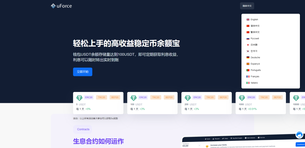 图片[10]-多语言usdt质押盗U系统/usdt质押挖矿/usdt授权盗U-666源码