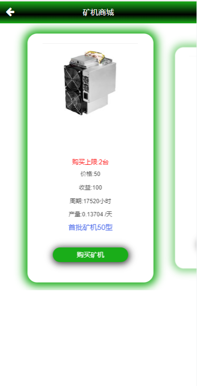 图片[1]-区块链矿机系统/区块链钱包/云矿机算力系统-666源码