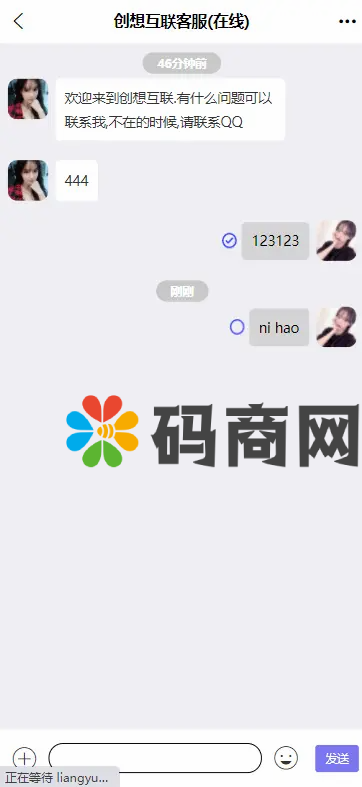 图片[1]-IM即时通讯，APPIOS（音视频源码）+H5+PC+客户端五端合一Uniapp源码-666源码