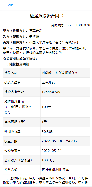 图片[1]-女性投资盘/摆摊系统/摆摊投资分红/投资理财系统源码-666源码