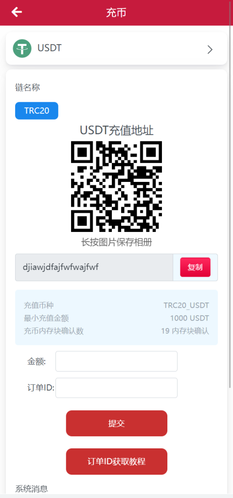 图片[5]-新版USDT/TRX区块链理财系统/质押挖矿/云算力矿机系统源码-666源码
