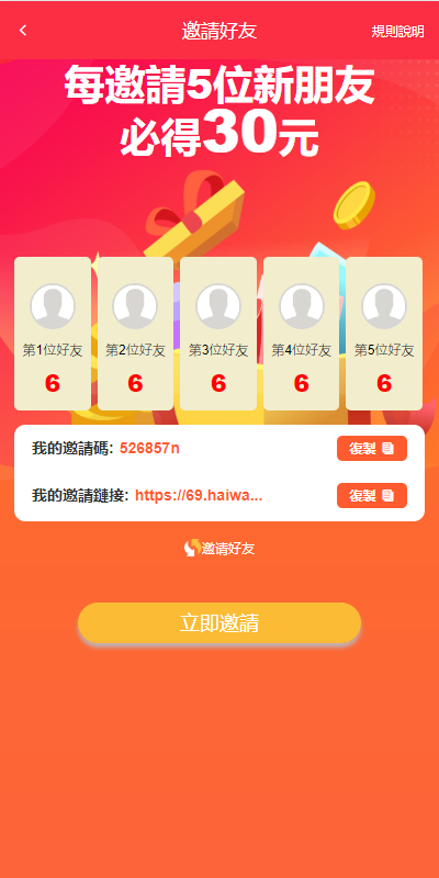 图片[2]-多语言矿机投资源码/区块链矿机投资/任务邀请裂变/前端uinapp-666源码
