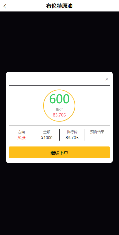 图片[1]-全新二开UI多语言微盘系统/微盘外汇投资系统/交易所股票系统-666源码
