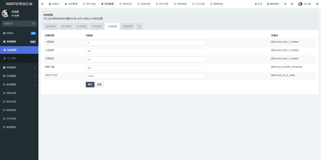 图片[9]-前端vue版哈希竞彩/区块链哈希值游戏/usdt/trx双玩法-666源码
