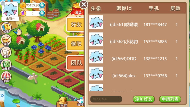 图片[3]-多语言神偷农场游戏/经营理财游戏/金币交易-666源码