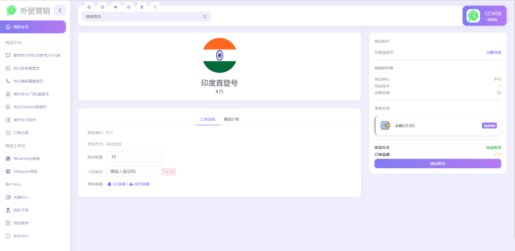 图片[1]-WhatsApp筛选Ws/Tg外贸营销Supplier推特号/FB号/谷歌号/小火箭Ws/Channel社交账号-666源码