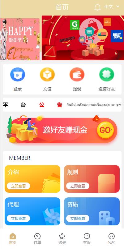 图片[4]-全新多语言四套UI海外抢单刷单系统/订单自动匹配系统/分组杀/连单控-666源码