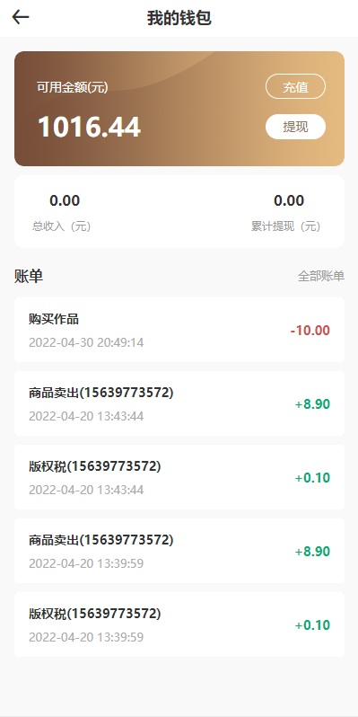 图片[1]-数字艺术品铸造交易平台NFT交易商城类鲸探类唯艺术-666源码