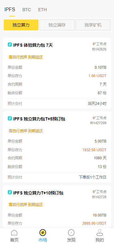 图片[2]-多语言ETH/FIL矿机系统/质押挖矿源码/分币系统/云算力系统-666源码