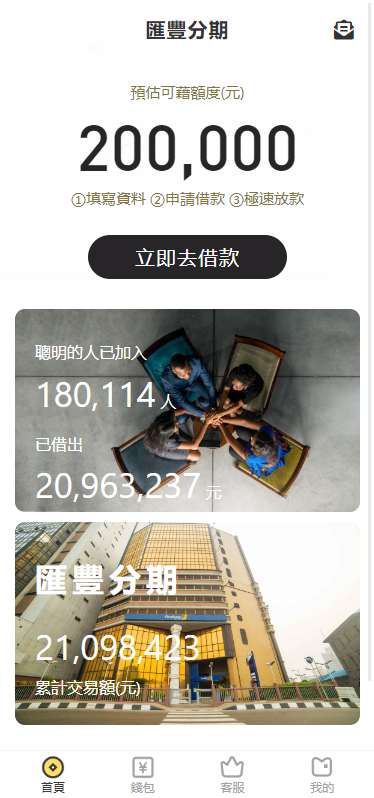 图片[2]-双语言小额贷款源码/套路贷系统/海外贷款系统-666源码