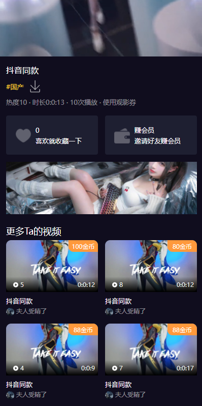 图片[2]-fastadmin框架短视频系统/视频知识付费源码/附带小说系统源码-666源码
