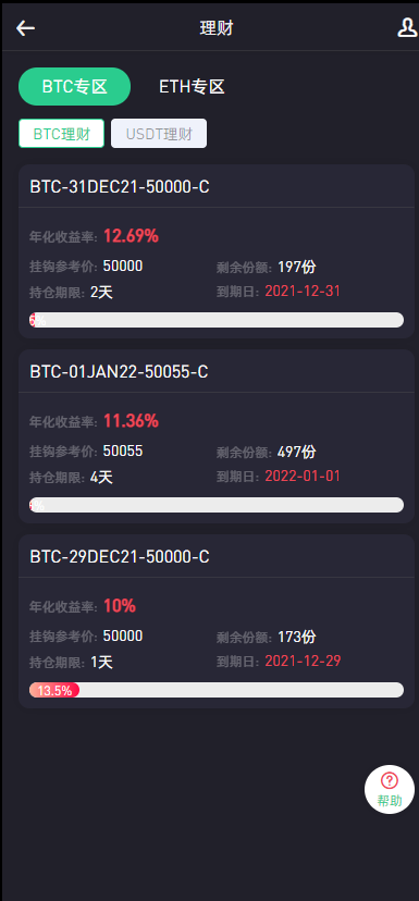 图片[2]-绿色版8国语言/区块链交易所/nft交易/锁仓挖矿/币币期权交易系统源码-666源码