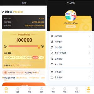 vue版贷款系统/海外贷款源码/小额贷款源码-666源码
