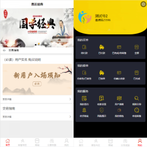 前端uinapp竞拍系统/转拍闪拍系统/挂售转卖竞拍商城系统-666源码