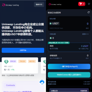 多语言usdt质押授权秒U系统/质押生息系统/trc/erc/bsc三链授权-666源码